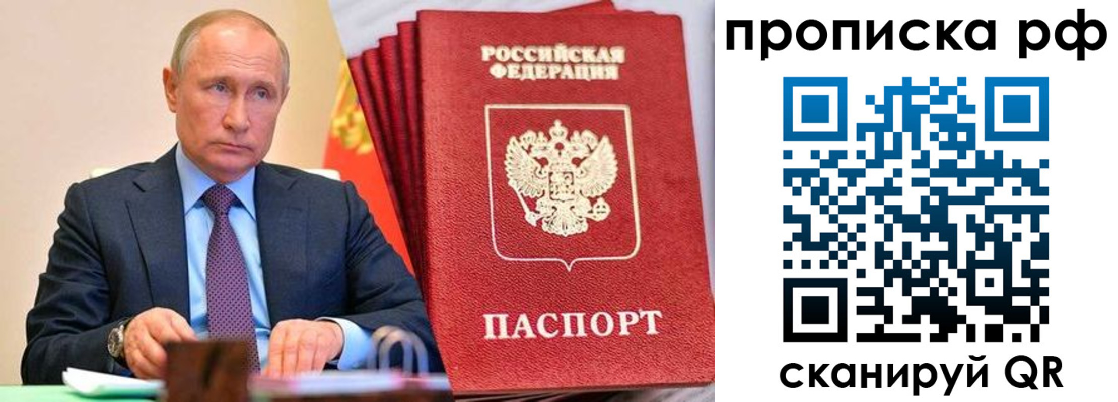 прописка законно в Палласовке