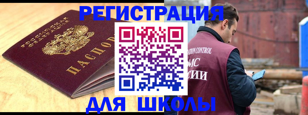 прописка ребенка в Палласовке