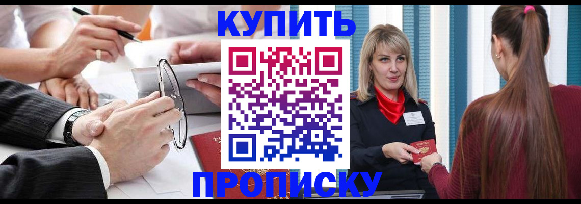 временная регистрация гарантия в Палласовке