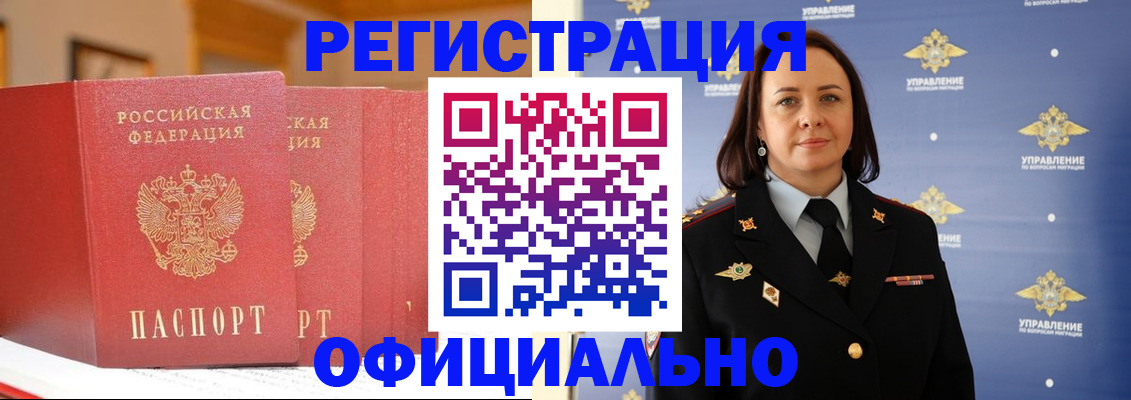 прописка поиск в Палласовке