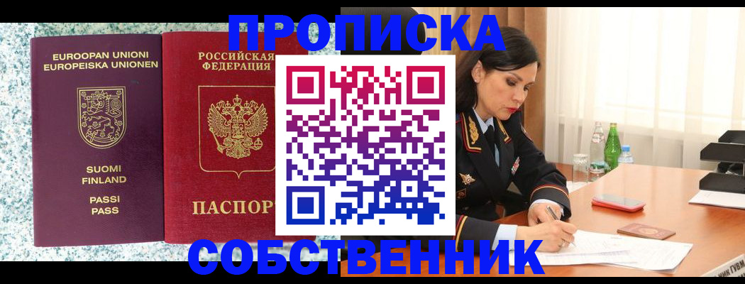 пропишу в квартире в Палласовке