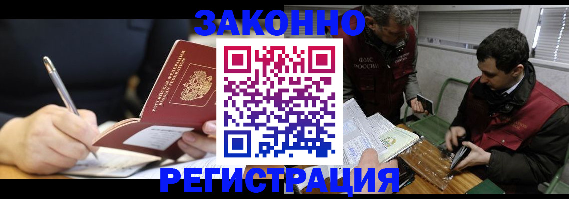 временная регистрация адрес в Палласовке