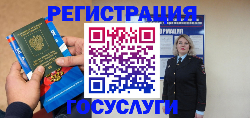прописка 2025 в Палласовке